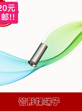 管型裸端子线束接线头连接器电线接头管形端子EN1008管形裸接头