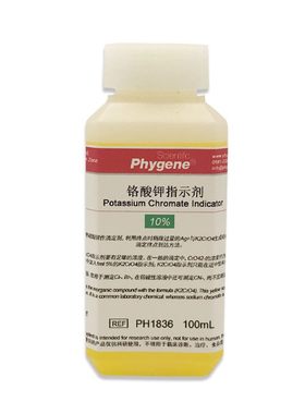 铬酸钾指示剂硝酸银溶液氯离子检测酚酞氯化钠铬黑T甲基橙试剂