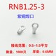 紫铜RNB1.25 3圆形铜鼻子1000只接线端子线耳冷压裸端头0.6MM厚