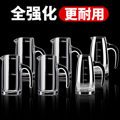 刻度白酒杯分酒器饭店家用高端加厚玻璃洋酒具扎壶红酒醒酒器商用