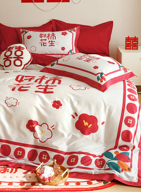 婚庆大红色100支长绒棉四件套田园花卉印花刺绣被套结婚床上用品