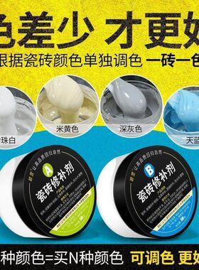 卫生间瓷砖缝隙修补剂脱落破裂大洞地板胶补贴材料固定胶泥外墙
