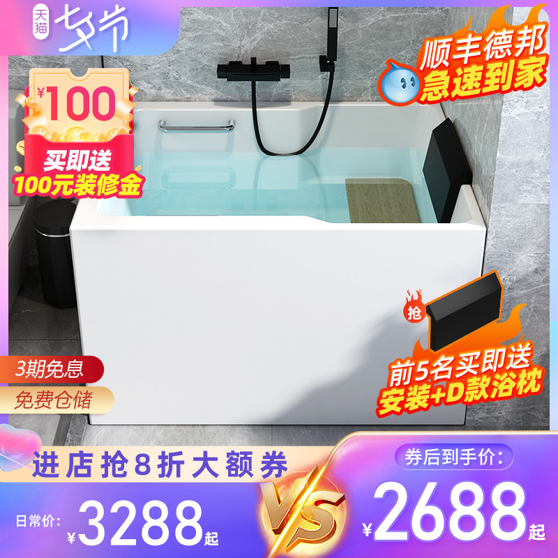小浴缸小户型家用独立日式迷你深泡按摩浴盆亚克力坐式淋浴一体
