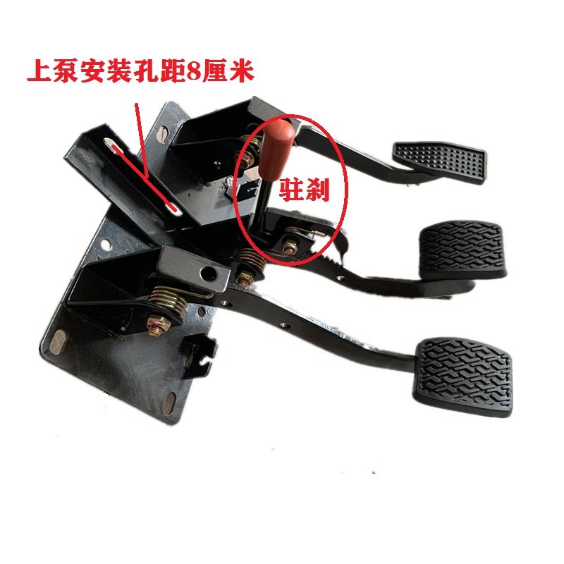 三轮车刹车踏板四轮蓬车改装油刹制动离合碟刹脚刹油门三合一脚踏
