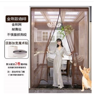 夏防蚊门帘子磁性加密厚大客厅定制高档金钢网纱魔术贴免打孔家用