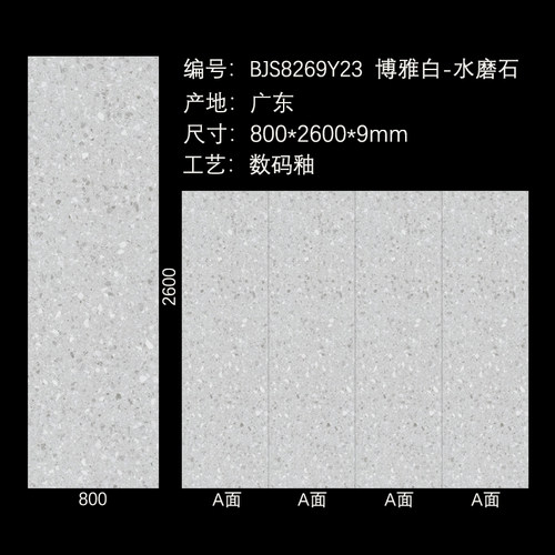 素色岩板电视背景墙800x2600哑光岩板大理石奶油风大板客厅影视墙