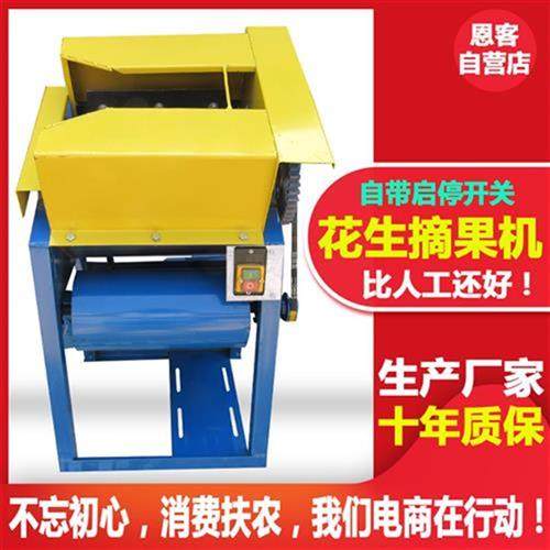 新品全自动自动机脱粒o机小型货机花生机器生P机收货脱粒收获定制
