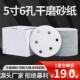 干磨砂纸5寸6孔白砂气动打磨机抛光沙纸片木工圆盘自粘植绒砂纸