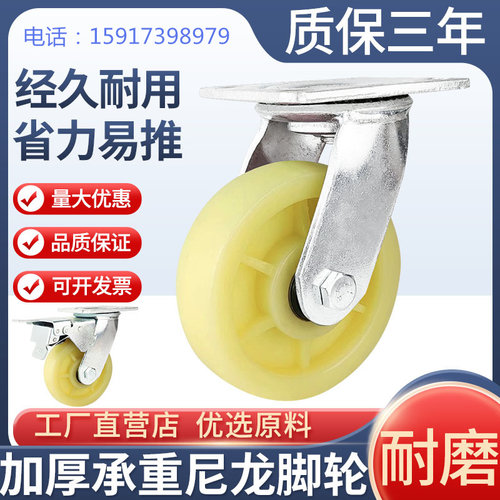 万向轮6寸轮子重型8寸板车小推车带刹车尼龙轮手推车拖车脚轮转轮