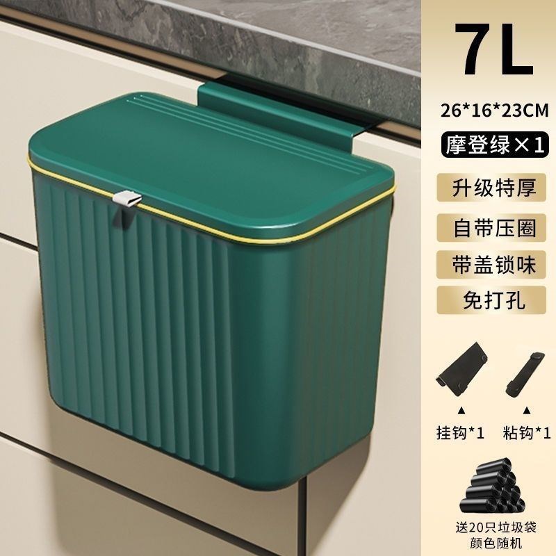 垃圾桶壁挂式免打孔带盖防臭厨房厕所橱柜多功能大容量高颜值纸篓