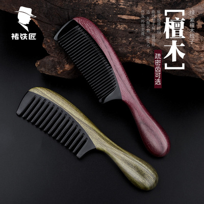 绿檀木梳子檀香木家用防宽齿经络按梳女士专用长发摩静电牛角木梳