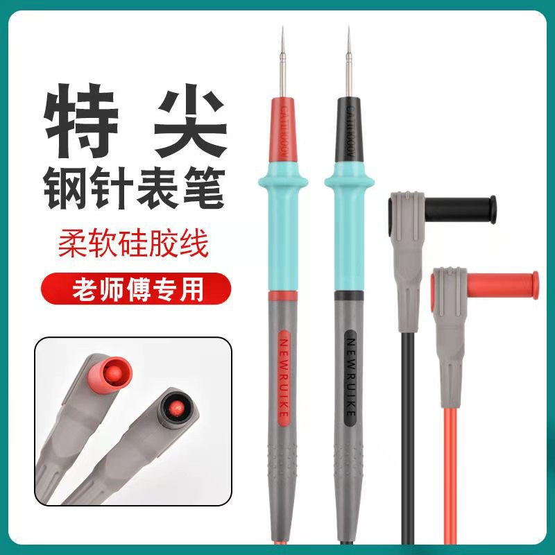 钢针万用表笔特硬硅胶线通用防冻烧20A特尖测试线寿命长高精度笔图片