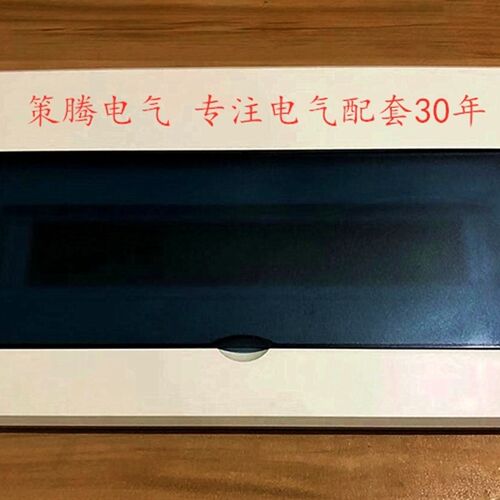 配电箱面板 梅兰平面板 10 12 15 18 21 24位电箱盖板  回路箱盖