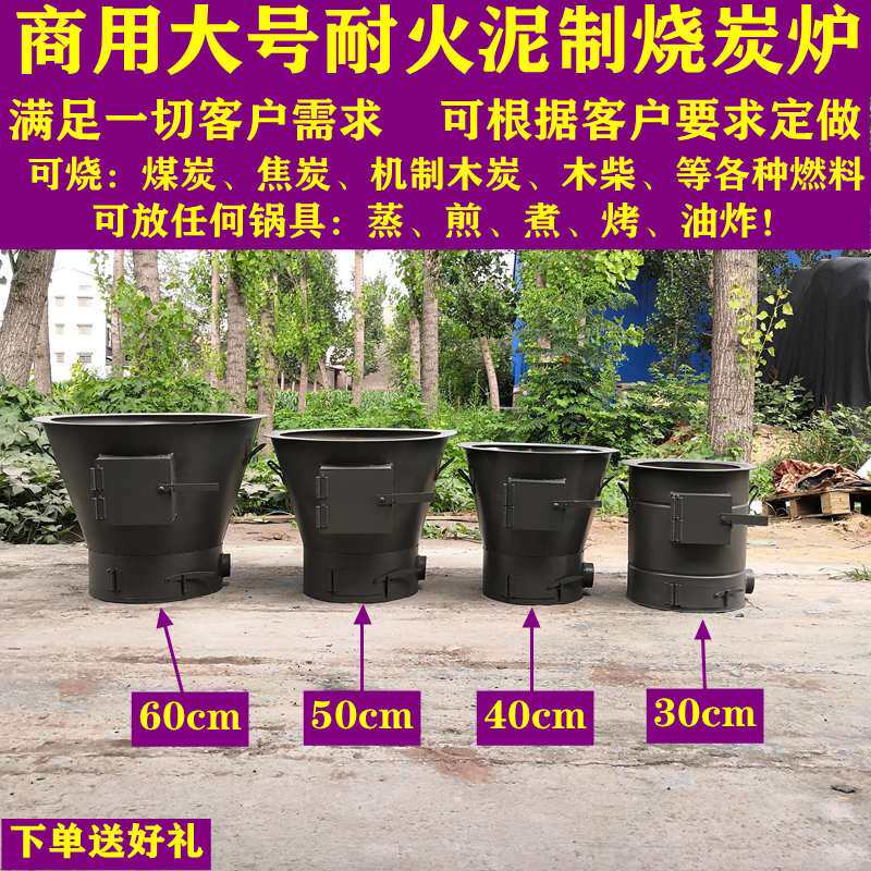 商用耐火泥烧烤养炭炉隔热加厚烧煤炉子引碳存碳点碳烤炉风炉炭火