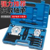 变速箱轴承拆卸器706轴承拆卸培林工具 拉马卡盘拉码 双盘拉码 碟式