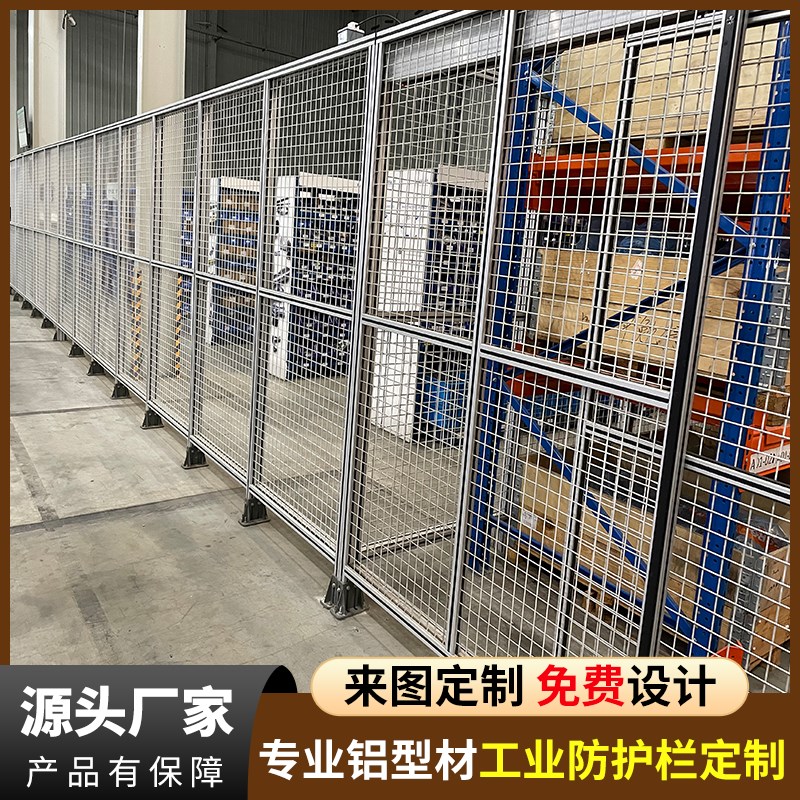 4040工业铝合金型材机框架洁净房车间仓库隔离网防护围栏定制加工