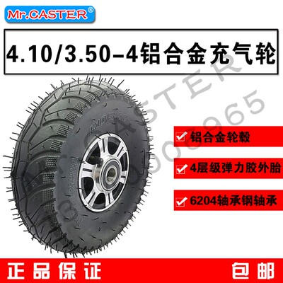 4.10/3.50-4充气轮10寸铝合金加厚打气轮老虎车手推电动平板车胎