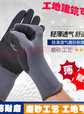 手套劳保工地干活耐磨工作男乳胶皮带橡胶丁腈磨砂劳动防滑手套女