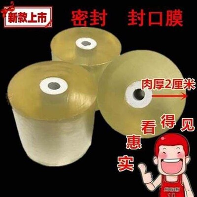 白酒保存封口膜酒水膜热缩膜密封膜酒瓶薄膜酒瓶封口收缩膜胶带