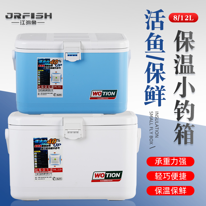 迷你小钓箱溪流海钓路亚活鱼养虾箱增打氧气泵保冷8L/12L