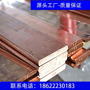 铜排厂家生产出售纯铜棒 T3大截面紫铜方排 合金铜条