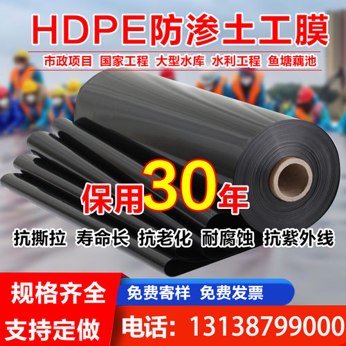 鱼塘防渗膜土工膜黑色塑料布覆合加厚地膜鱼池护坡防水布养殖专用