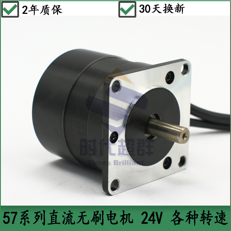 57BL直流无刷高速电机24V调速马达60W 100W 150W 180W 210W可定制