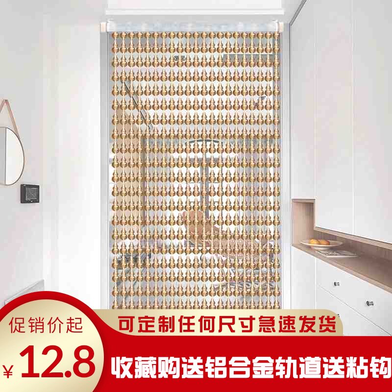 水晶珠帘门帘夏季防蚊珠子挂帘新款家用网红隔断帘半帘免打孔串珠