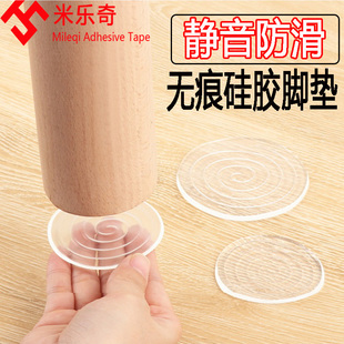 硅胶沙发脚垫桌子床脚防滑固定器床腿椅子茶几防移动透明家具垫片
