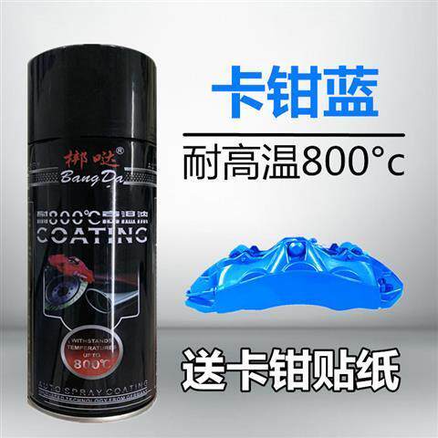 钳喷漆刹自车钳改m装车喷漆耐高温卡钳改色刹卡盘黑色排气管