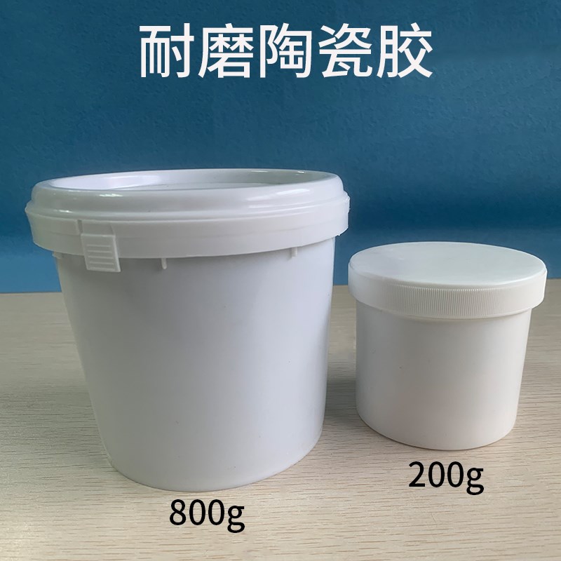 耐磨陶瓷胶 陶瓷粘贴金属粘胶剂 瓷片胶1公斤 耐磨陶瓷专用胶