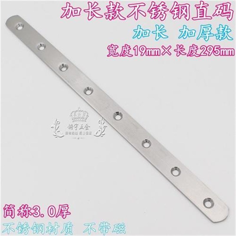 加厚加长一字不锈钢家具直片角码直条直码连接件角铁隔断180度片