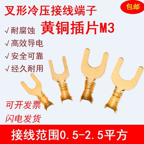 U型O型冷压接线铜端子开口式M3/4/5/6黄铜裸端头线鼻子Y型接地片
