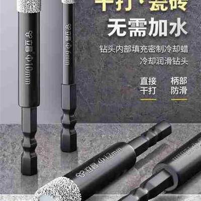 开孔器打孔圆形玻璃转头钻头干打瓷砖加厚金刚砂打洞圆孔w7