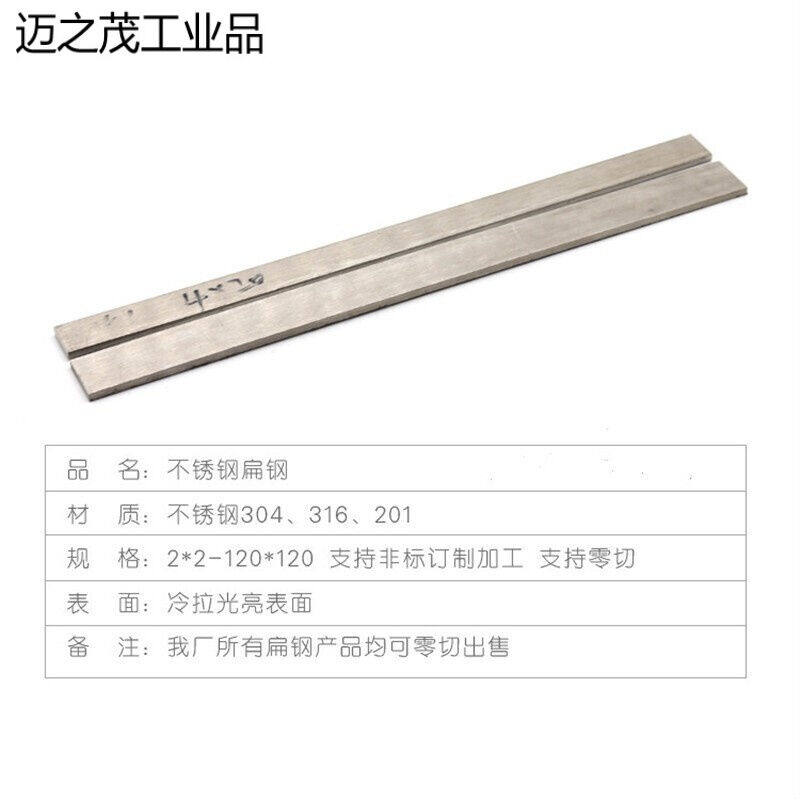 304316L不锈钢拉丝镜面扁钢扁条钢排钢板钢块方钢钢条5mmx40mmx