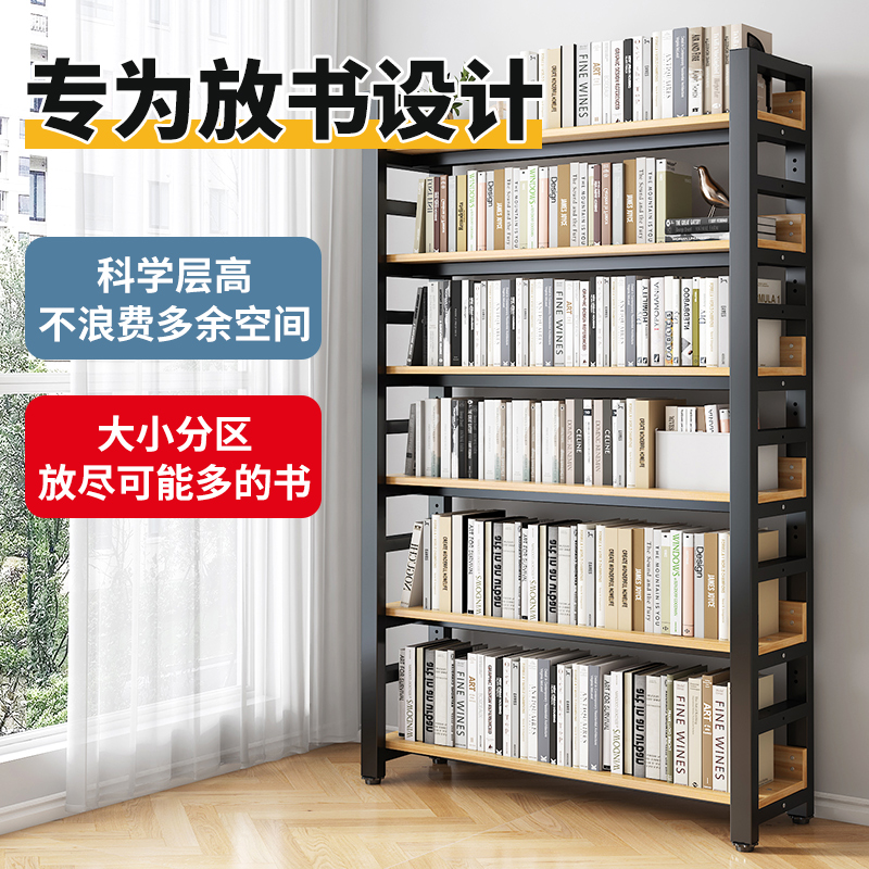 书架置物架落地客厅多层家用钢木简易储物架子学生卧室书柜收纳架
