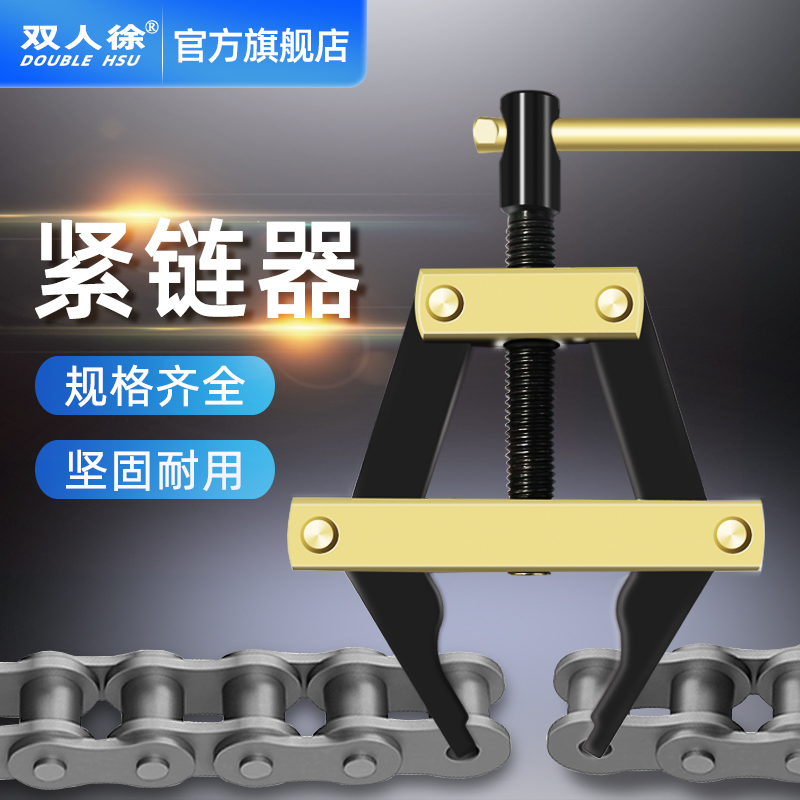 工业链条张紧器 拉紧器 安装固定器锁紧器 2/3/4/5/6分1寸1.2寸