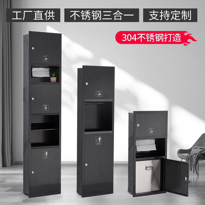 黑色不锈钢三合一擦手纸箱酒店卫生间嵌入式带垃圾桶烘手器抽纸盒