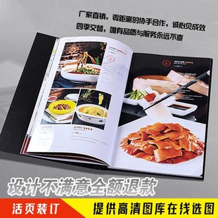 高档菜谱制作设计菜单定制皮面活页菜牌中餐烧烤中餐饭店餐厅饭店