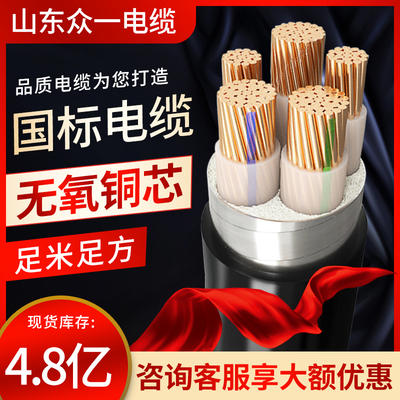YJV22电缆国标纯铜芯3*25 35 50 70 95 120 平方铠装工程电线电缆