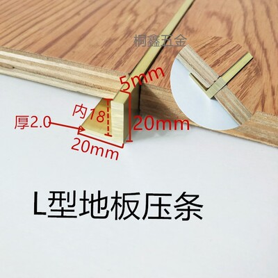 瓷砖地板接缝条地板装饰纯铜压条补缝条大理石镶嵌楼梯止滑条
