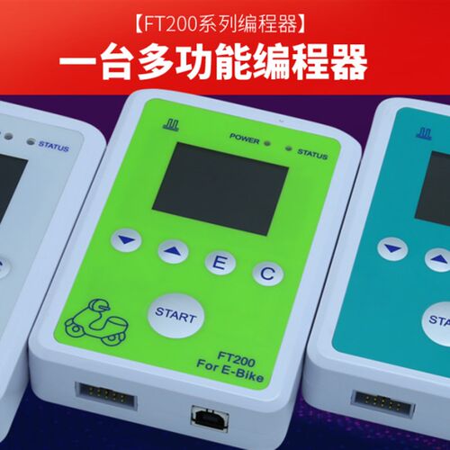 瑞萨编程器FT200 脱机写在线读写兼容E1 PG-FP5 PG-FP6可次数限制