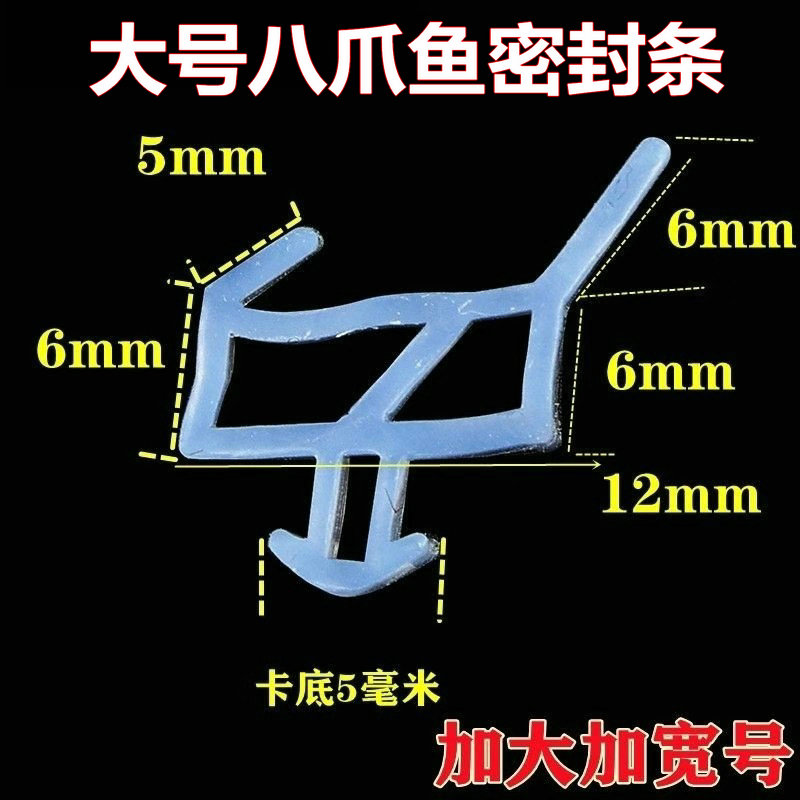 八爪鱼硅胶条密封条塑钢门窗胶条防水抗冻防漏风防撞防尘隔音保暖