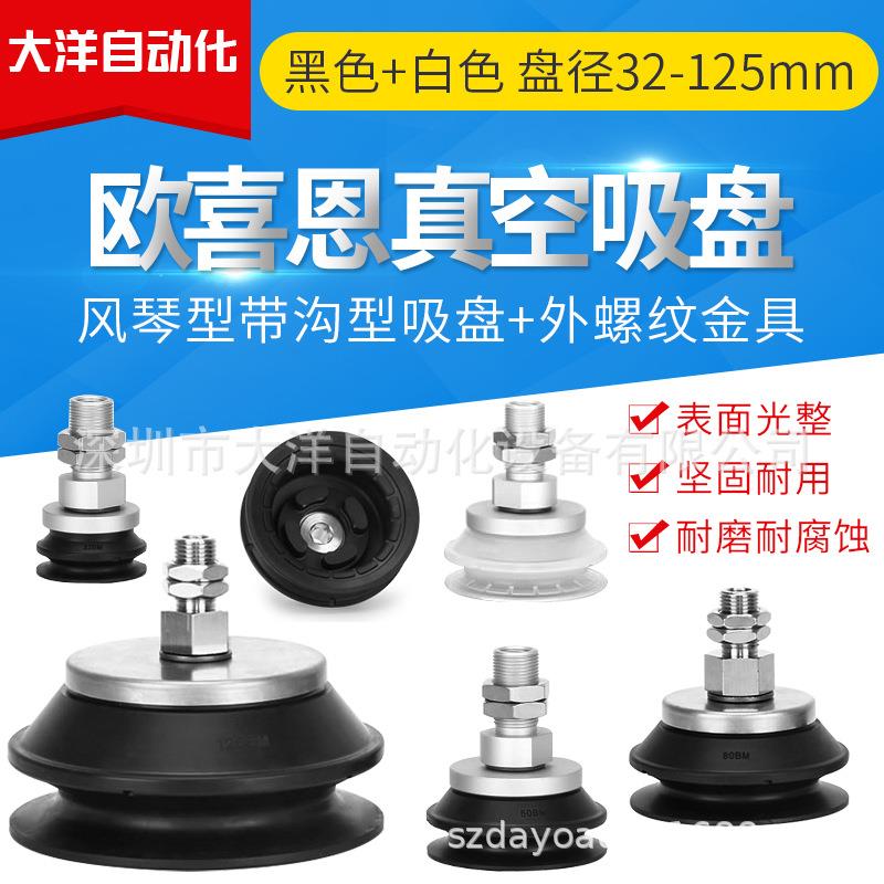 重载波纹机械手真空吸盘配外牙杆ZPE-T2-125BMNBMS-AL14AL16