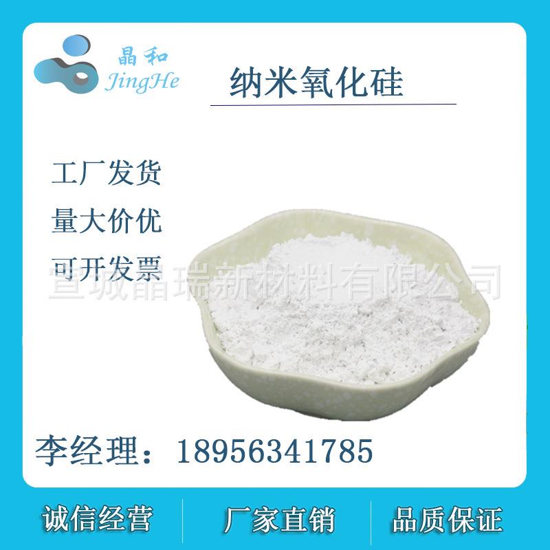 纳米二氧化硅抛光粉镜面抛光粒径50nm100nm厂家供货