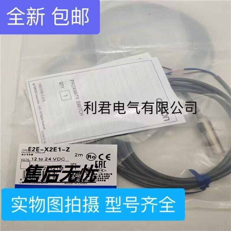 E2E-X2E1-ZE2E-X2E1E2E-X2E2-ZE2E-X2E2全新直流三线接近开关