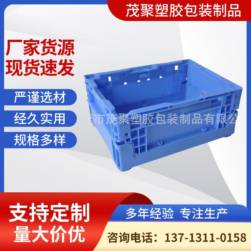 S602折叠式塑料物流箱65*275*160mm全新料塑胶周转箱