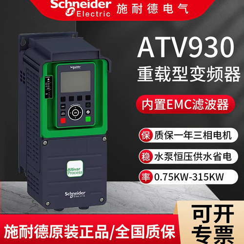 全新原装ATV930U07N4Z1115