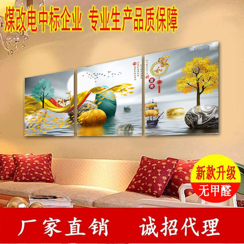 石墨烯碳晶墙暖壁画家用室内节能取暖器壁挂式暖气片加热板电暖画