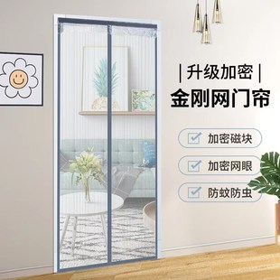 防蚊防柳絮门帘全磁条棉打孔家用磁性自吸金刚纱门帘窗帘 2025新款